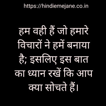 Swami Vivekananda Quotes In Hindi
