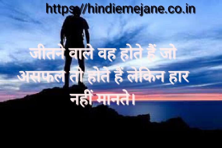 motivational suvichar in hindi