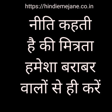 quotes on friendship in hindi