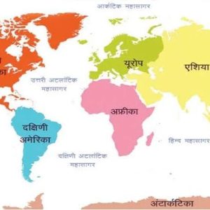 7 महाद्वीप के नाम और उनकी विशेषताएं Continents in Hindi