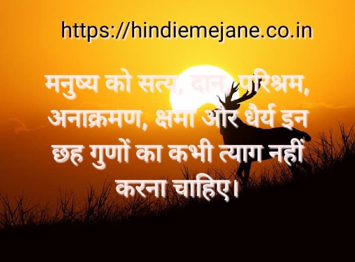  suvichar in hindi
